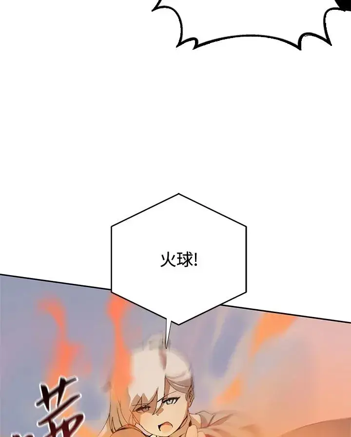 漫画《噬书魔法师》第34话第42张图