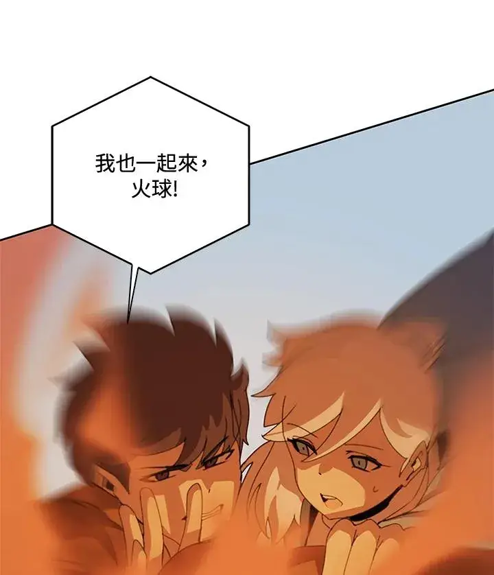 漫画《噬书魔法师》第34话第44张图