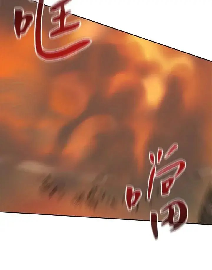 漫画《噬书魔法师》第34话第53张图
