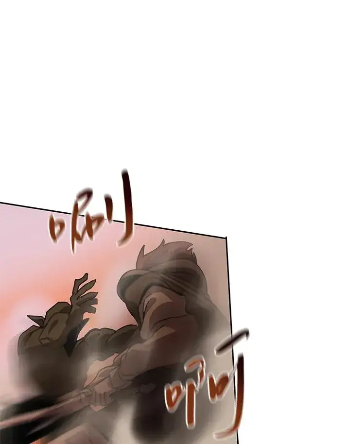 漫画《噬书魔法师》第34话第54张图