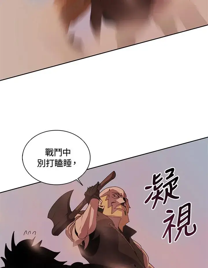 漫画《噬书魔法师》第34话第57张图