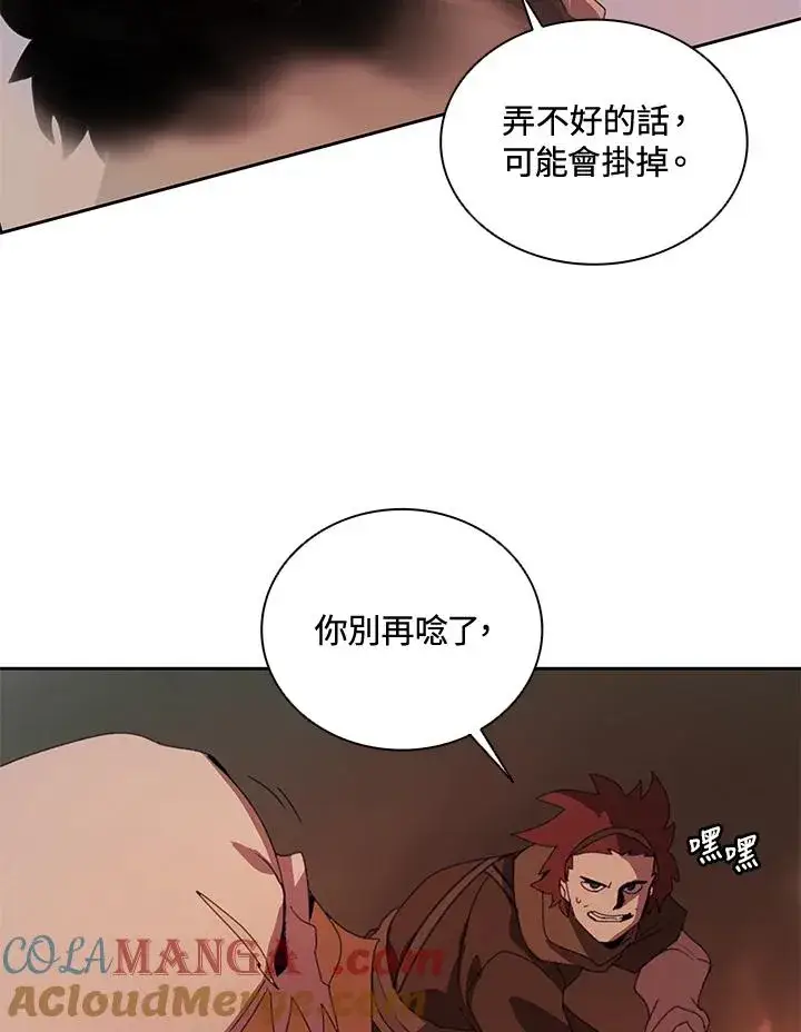 漫画《噬书魔法师》第34话第58张图