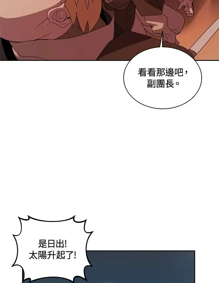 漫画《噬书魔法师》第34话第59张图
