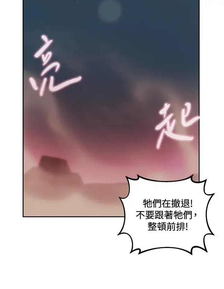 漫画《噬书魔法师》第34话第60张图
