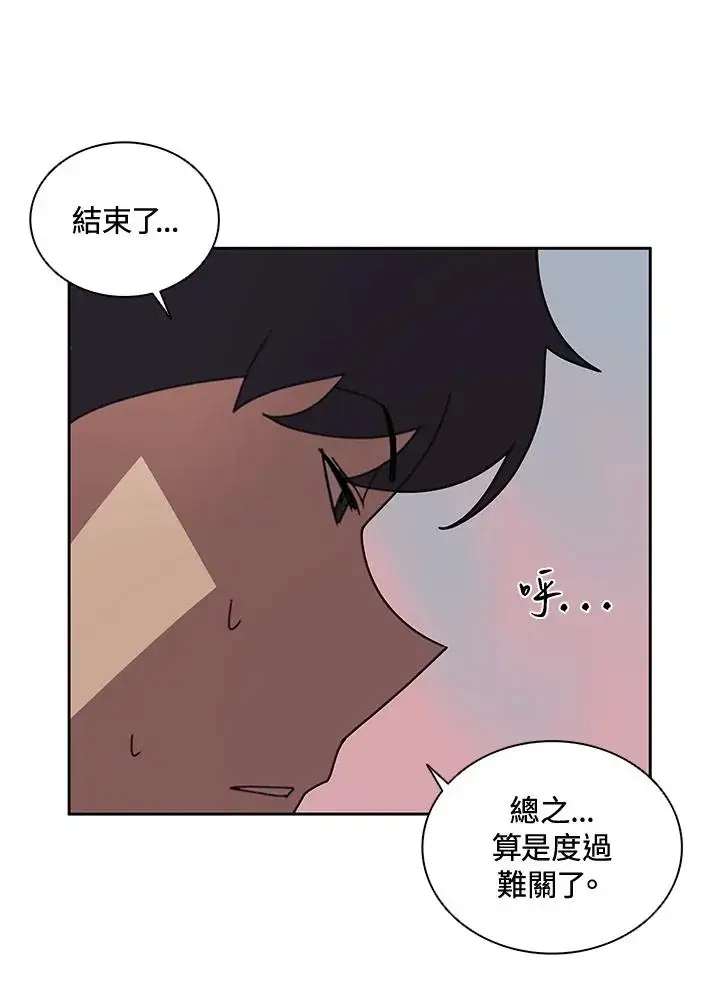 漫画《噬书魔法师》第34话第62张图
