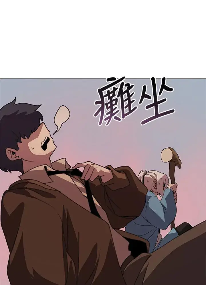 漫画《噬书魔法师》第34话第63张图