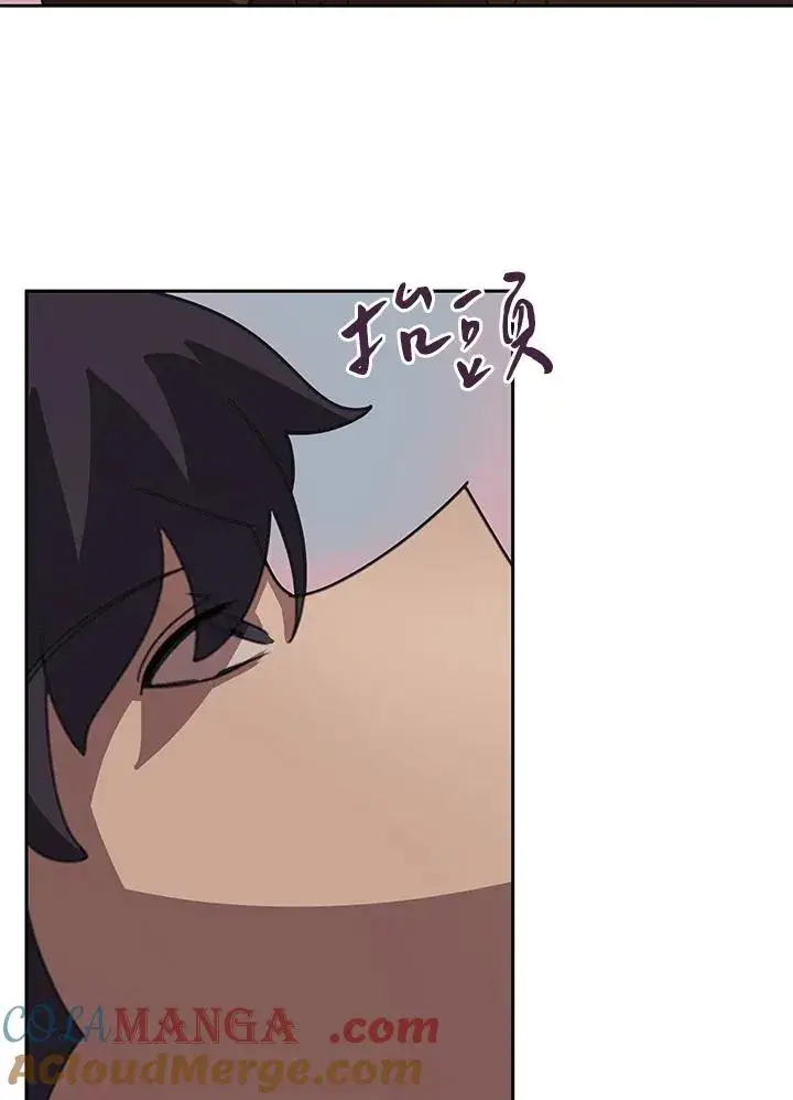 漫画《噬书魔法师》第34话第64张图