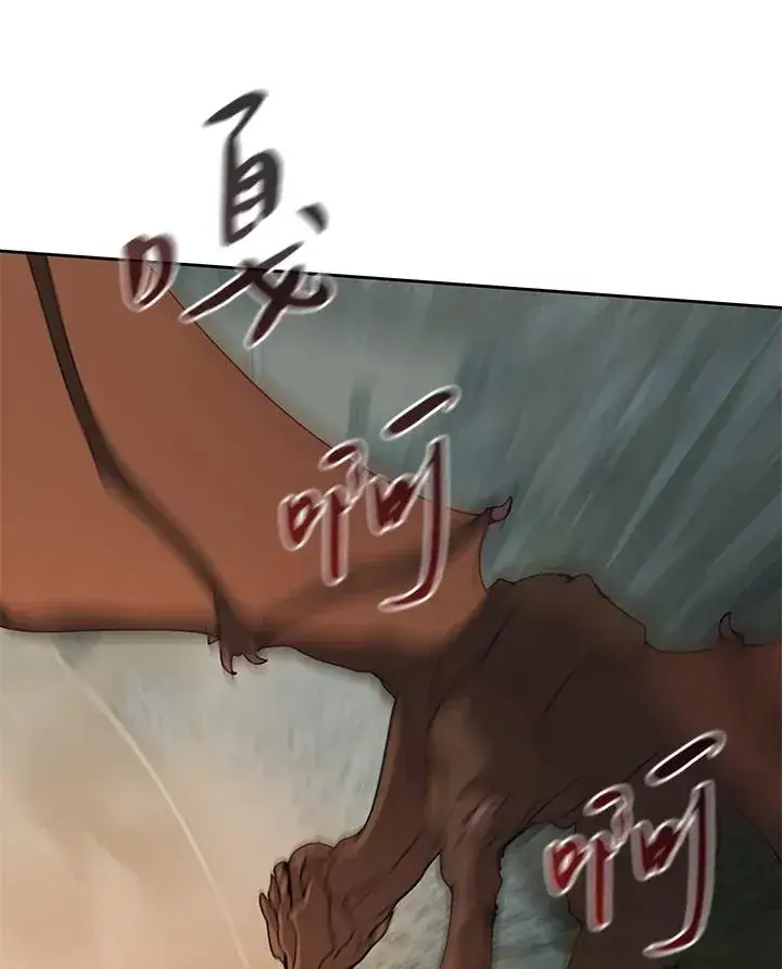 漫画《噬书魔法师》第34话第68张图