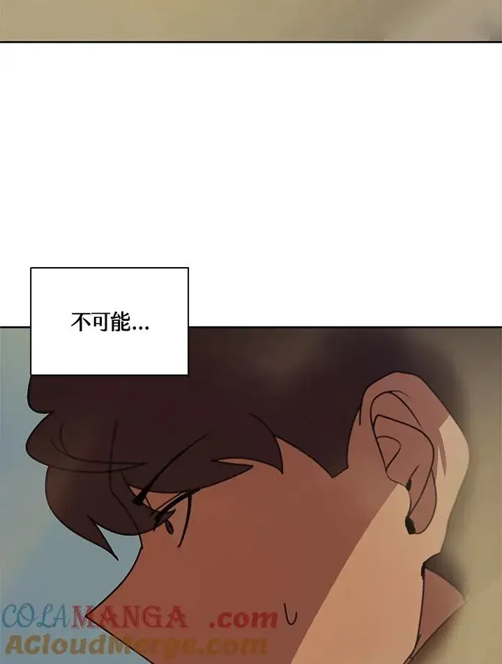 漫画《噬书魔法师》第34话第7张图