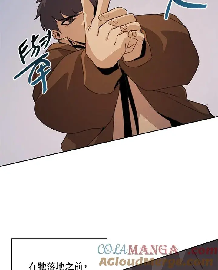 漫画《噬书魔法师》第34话第70张图