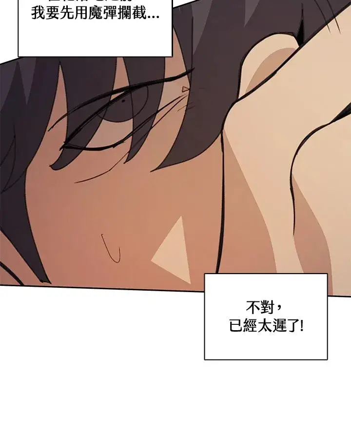 漫画《噬书魔法师》第34话第71张图