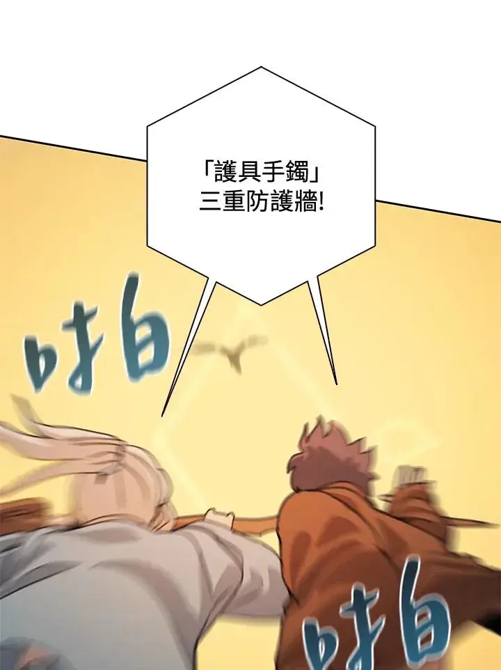 漫画《噬书魔法师》第34话第72张图