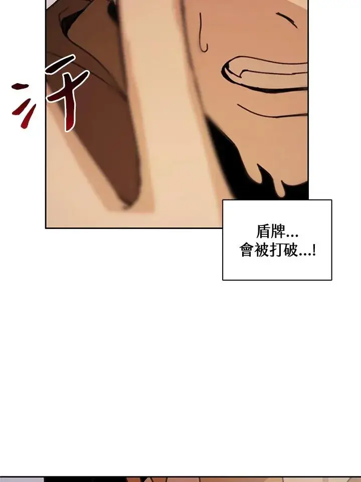漫画《噬书魔法师》第34话第74张图
