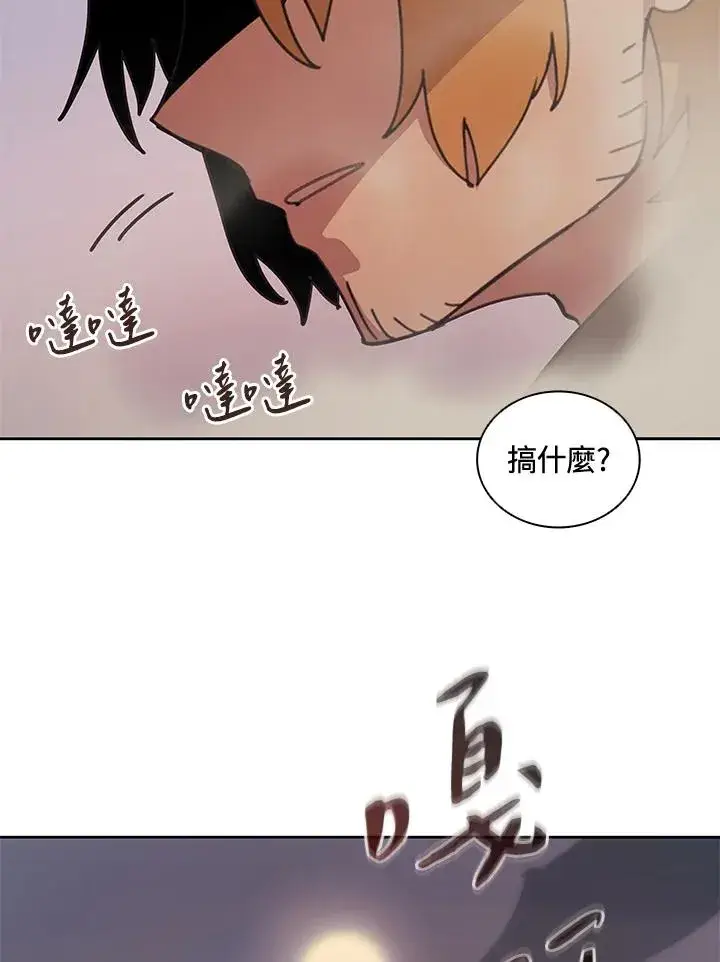 漫画《噬书魔法师》第34话第75张图