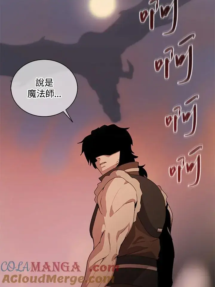 漫画《噬书魔法师》第34话第76张图