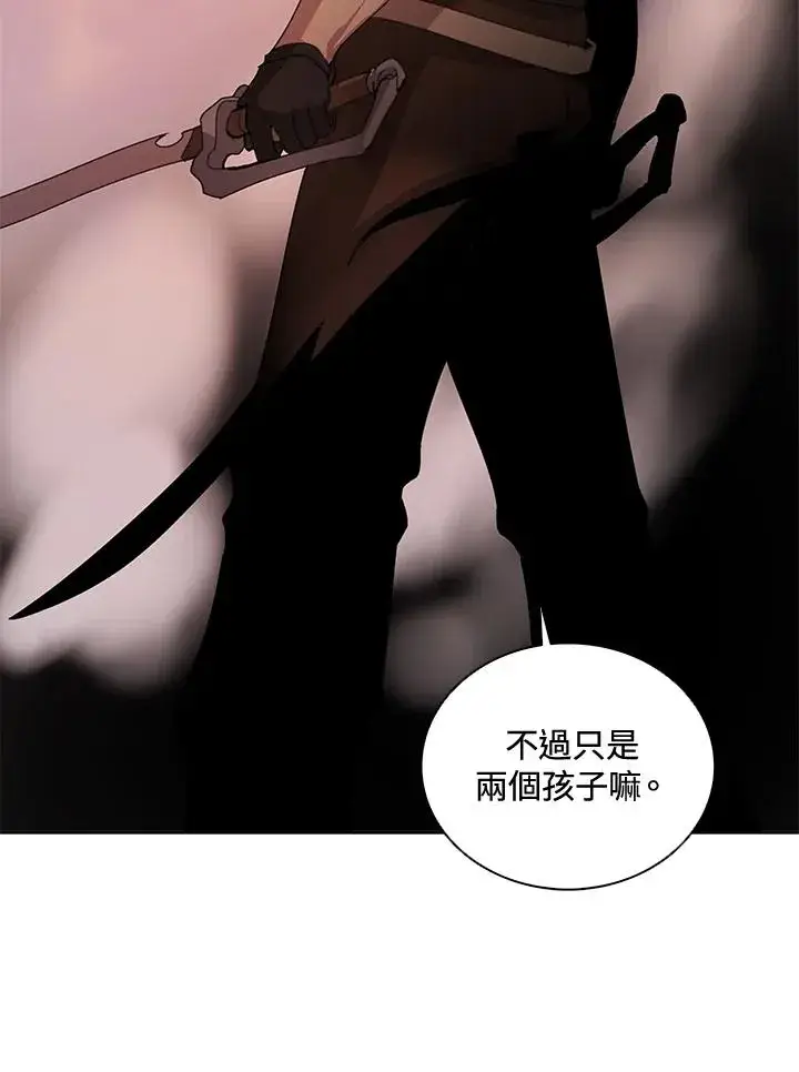漫画《噬书魔法师》第34话第77张图