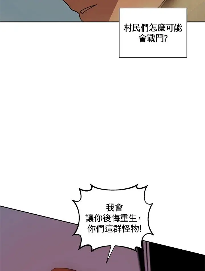 漫画《噬书魔法师》第34话第8张图