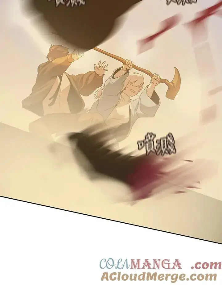 漫画《噬书魔法师》第34话第82张图