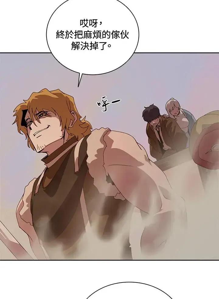 漫画《噬书魔法师》第34话第84张图