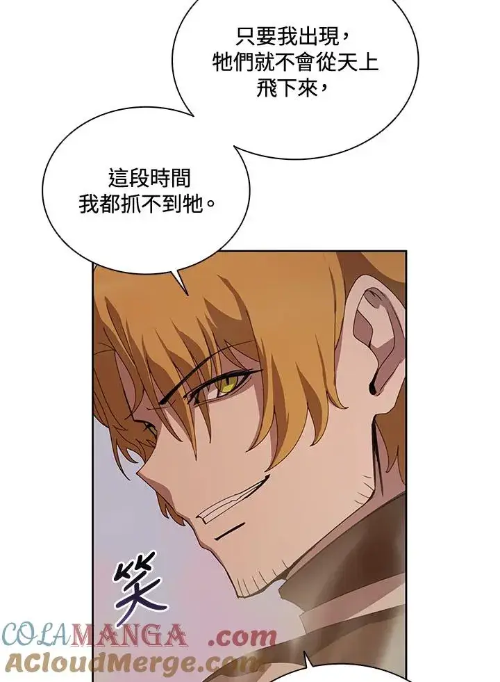 漫画《噬书魔法师》第34话第85张图