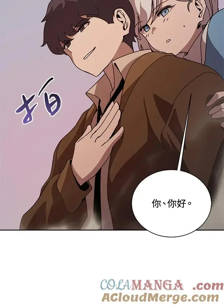 漫画《噬书魔法师》第34话第88张图
