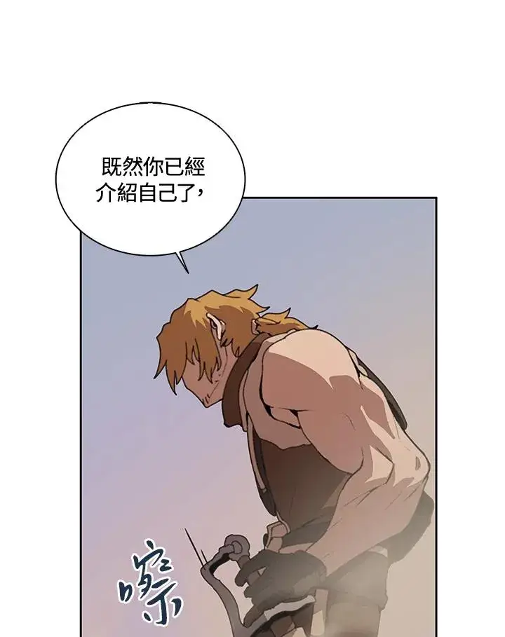 漫画《噬书魔法师》第34话第89张图