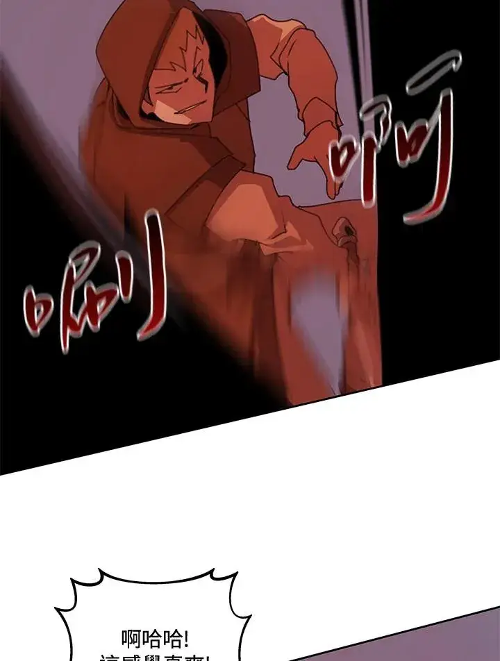 漫画《噬书魔法师》第34话第9张图