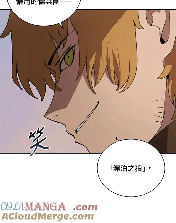 漫画《噬书魔法师》第34话第91张图