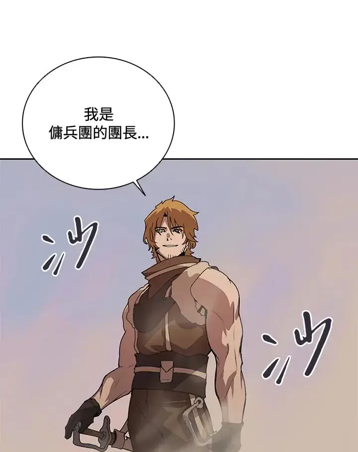 漫画《噬书魔法师》第34话第92张图