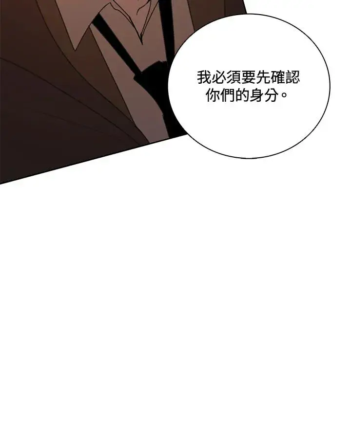 漫画《噬书魔法师》第34话第95张图