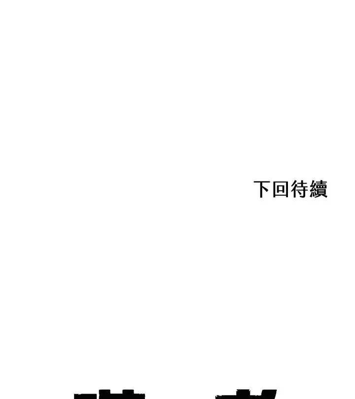 漫画《噬书魔法师》第34话第96张图