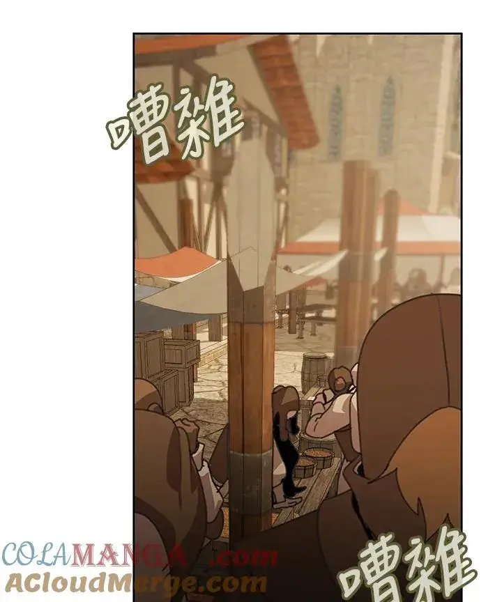 《噬书魔法师》第35话图17