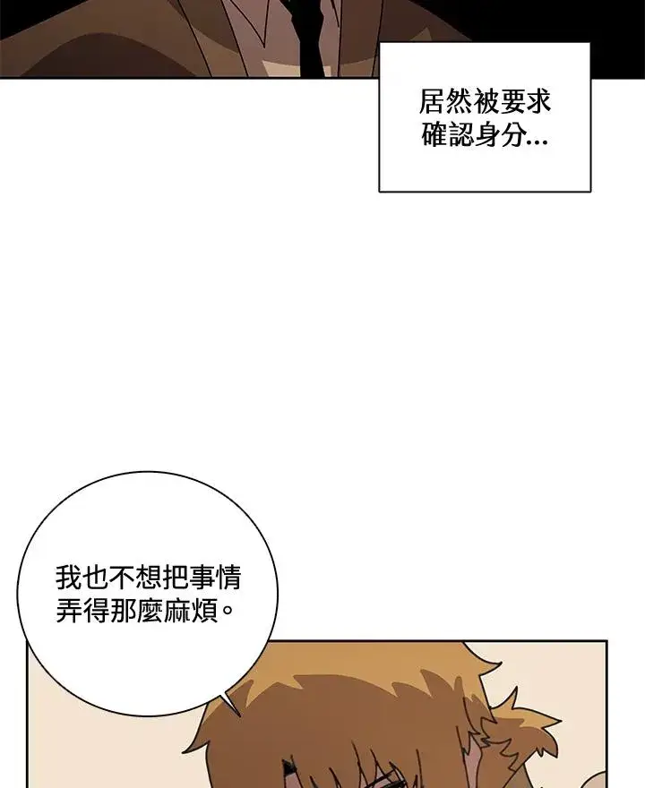 《噬书魔法师》第35话图2