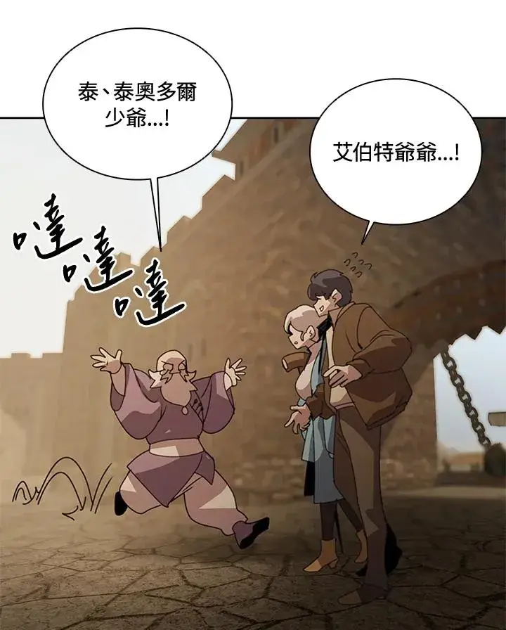 《噬书魔法师》第35话图23