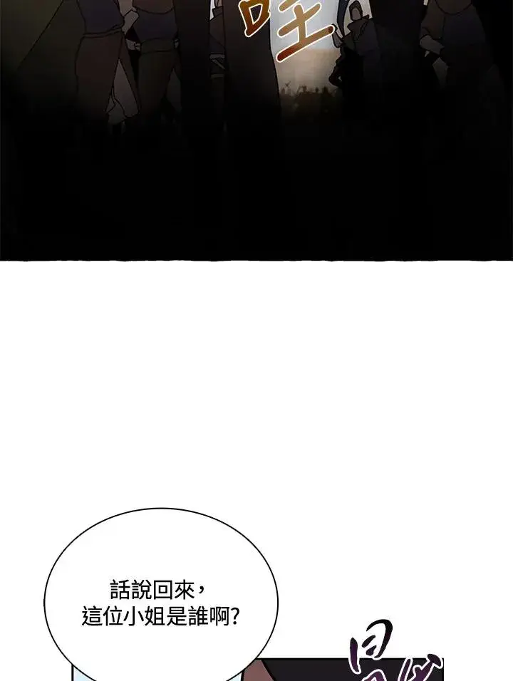 《噬书魔法师》第35话图28
