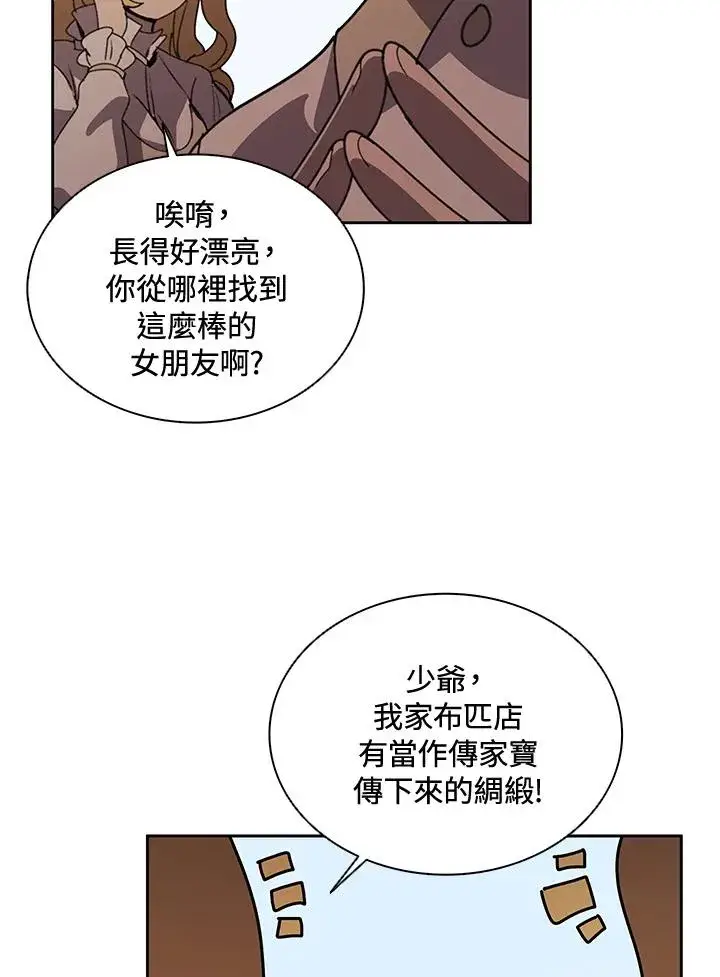 《噬书魔法师》第35话图32