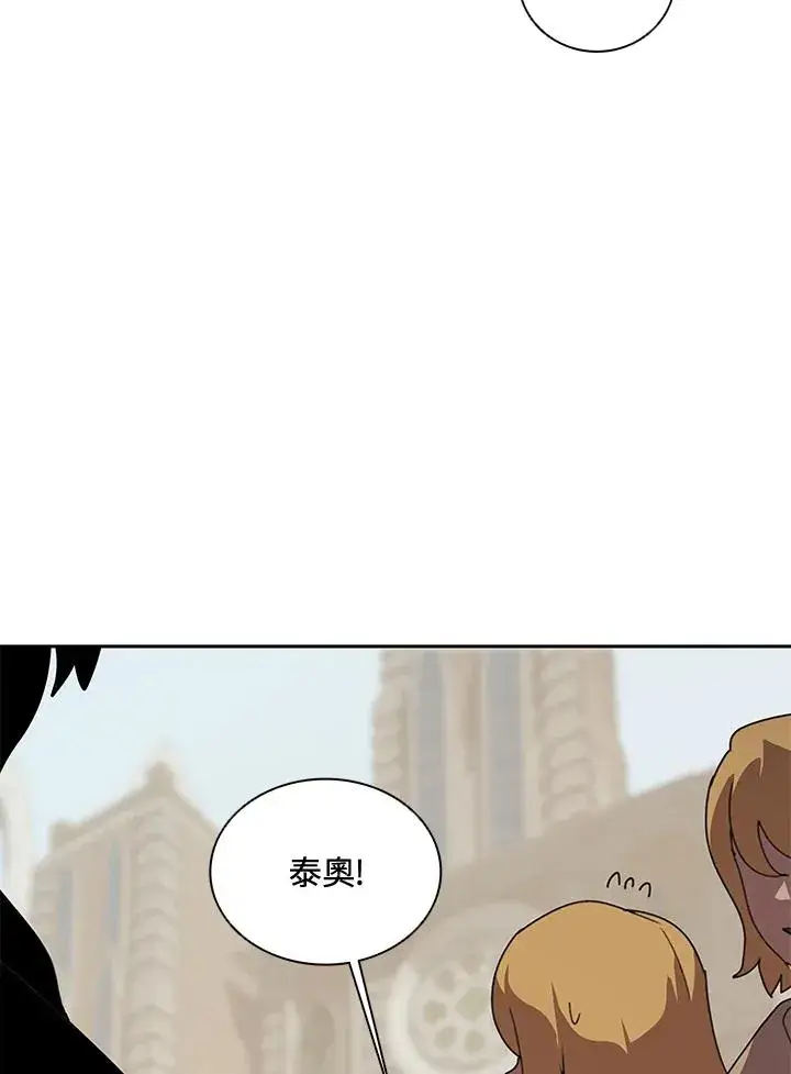 《噬书魔法师》第35话图35