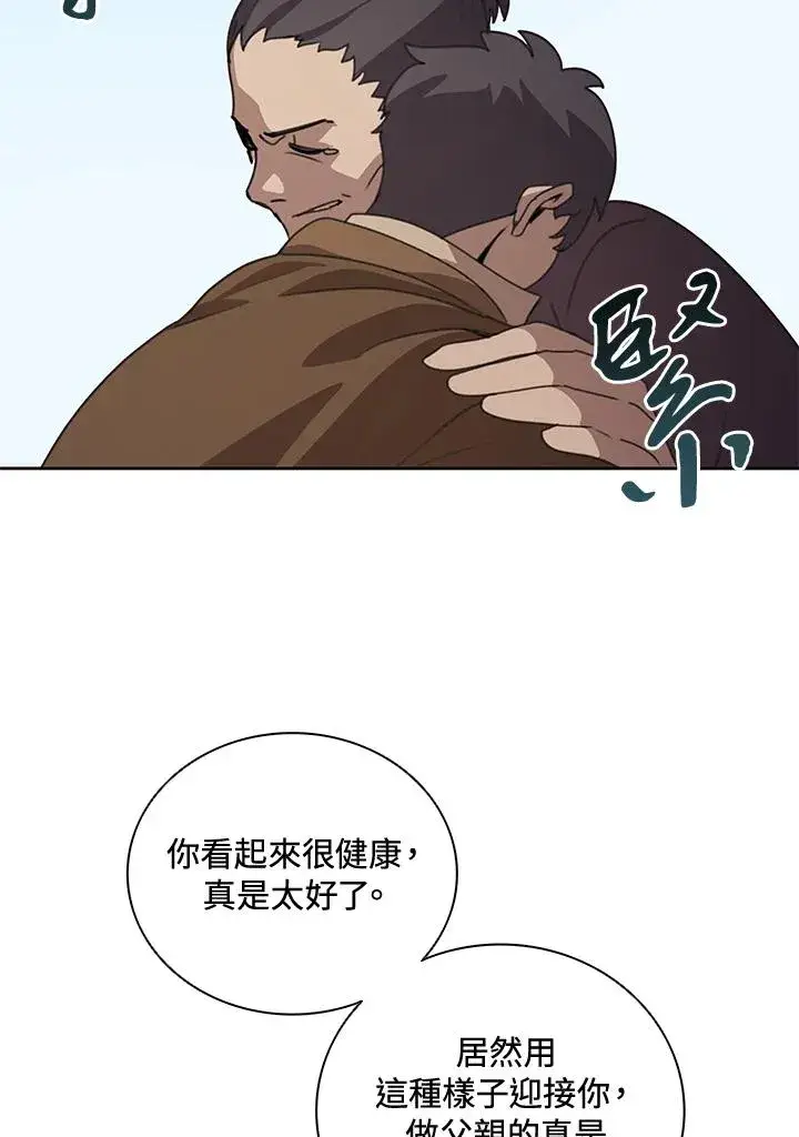 《噬书魔法师》第35话图40