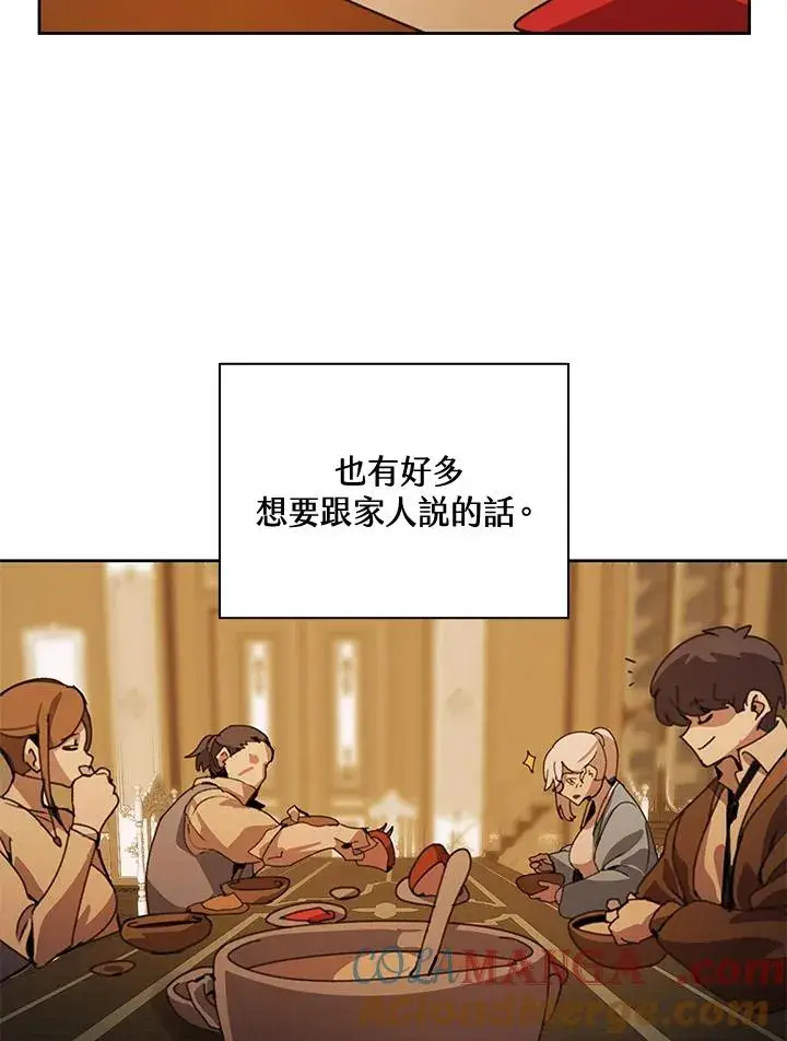 《噬书魔法师》第35话图49