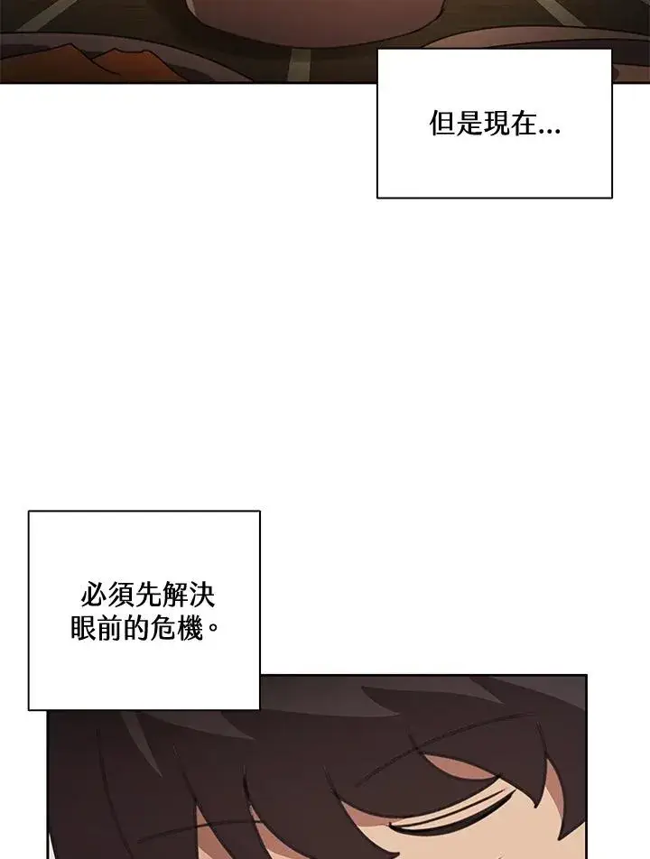 《噬书魔法师》第35话图50