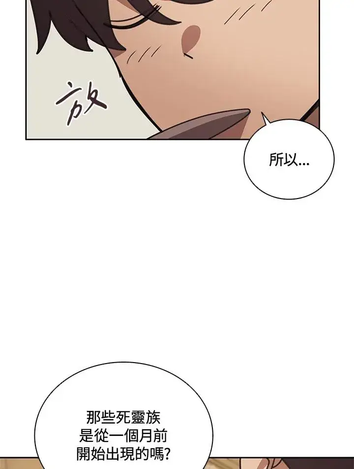 《噬书魔法师》第35话图51