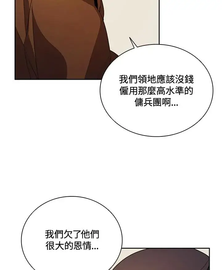 《噬书魔法师》第35话图54