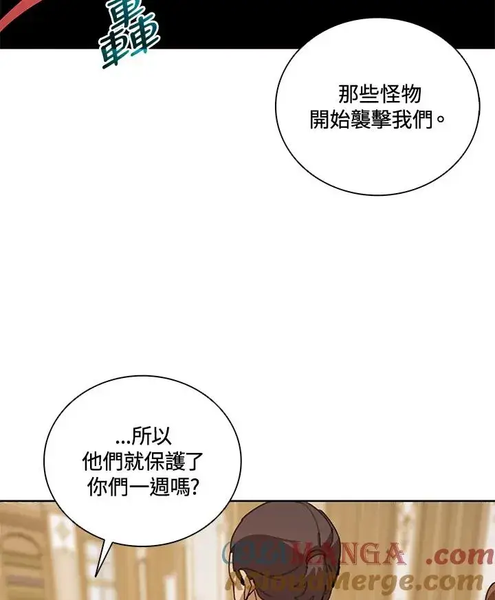 《噬书魔法师》第35话图57