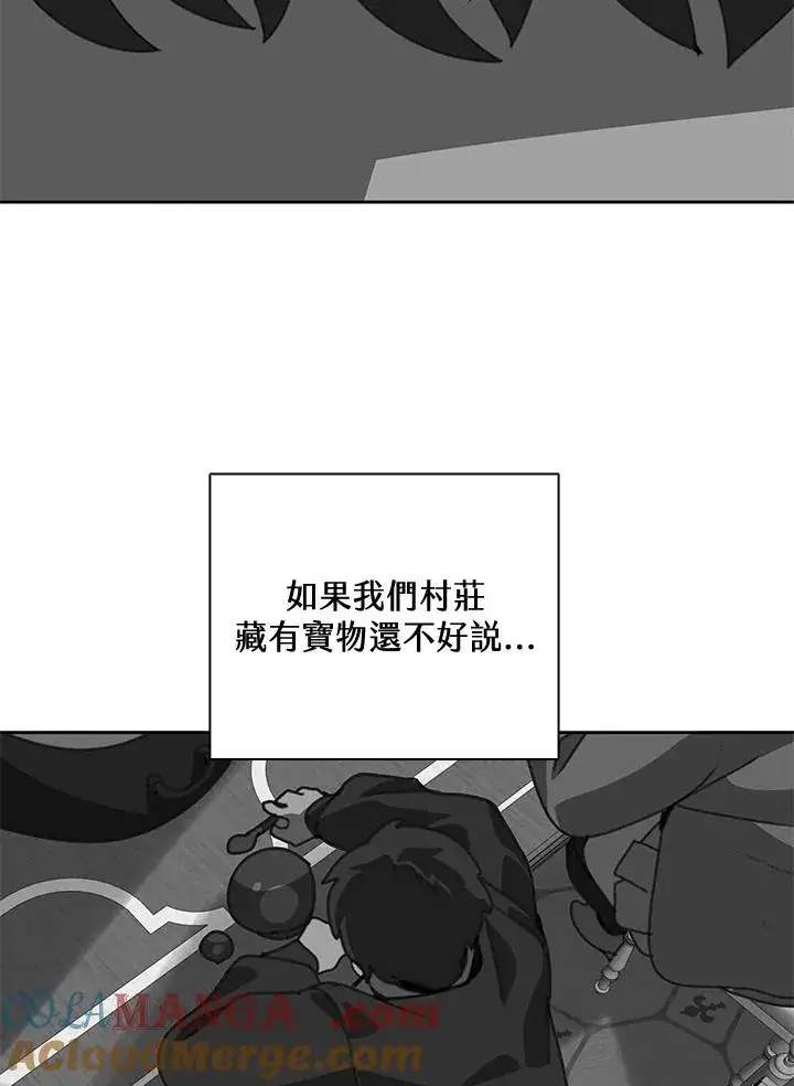 《噬书魔法师》第35话图61