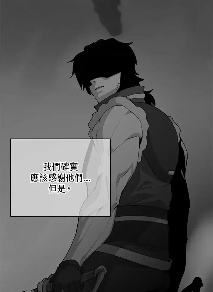 《噬书魔法师》第35话图63