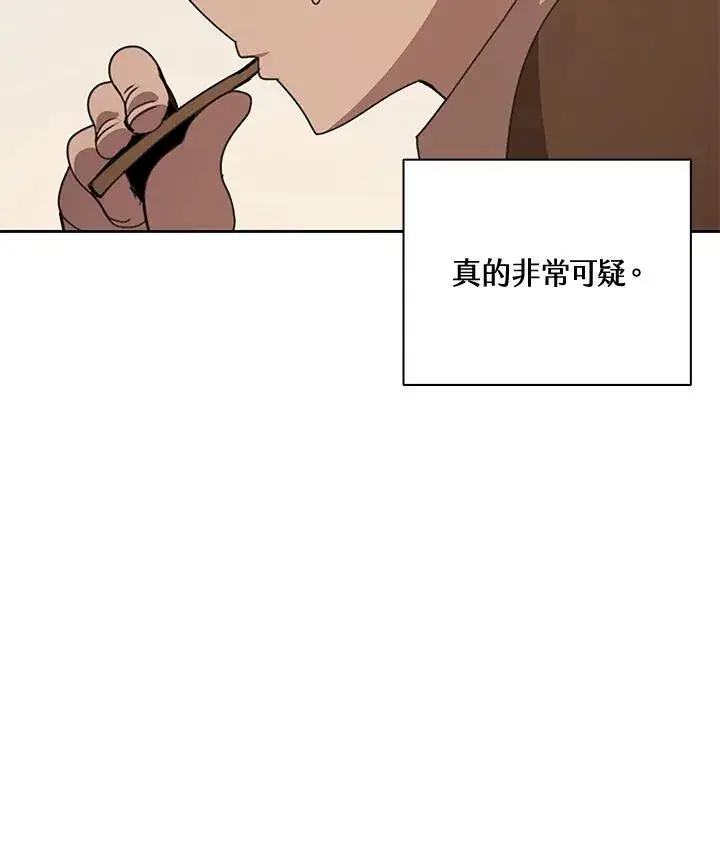 《噬书魔法师》第35话图66