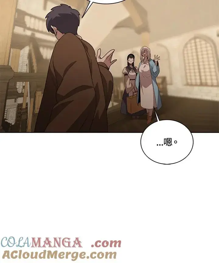 《噬书魔法师》第35话图69