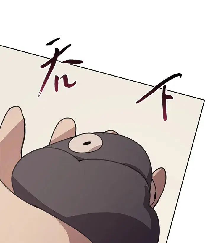 《噬书魔法师》第35话图82