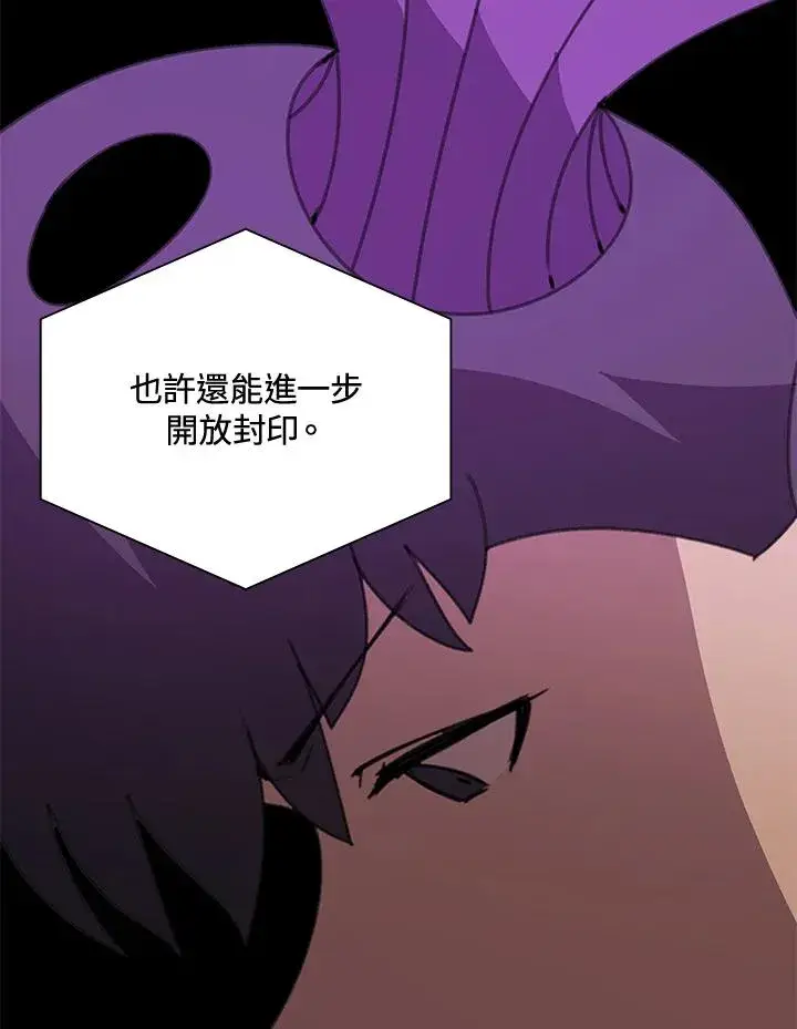 漫画《噬书魔法师》第36话第10张图
