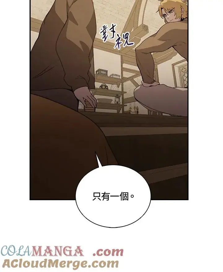 漫画《噬书魔法师》第36话第101张图